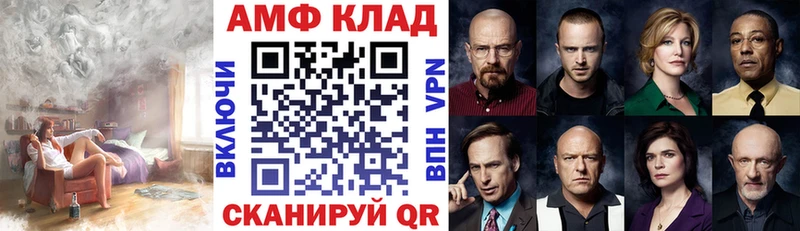 Amphetamine VHQ  купить наркоту  ОМГ ОМГ ССЫЛКА  Зверево 