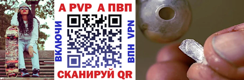 закладка Зверево A-PVP Crystall