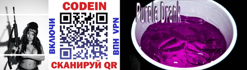 KRAKEN ссылки  Зверево  Codein Purple Drank 