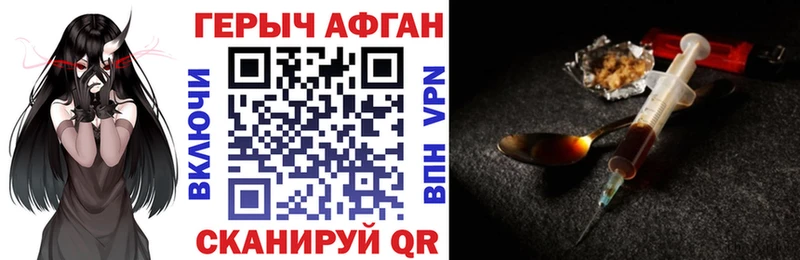 ГЕРОИН хмурый  Зверево 