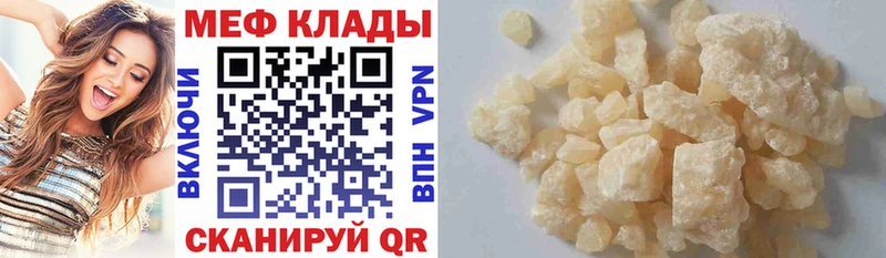 Мефедрон мяу мяу  Зверево 