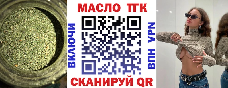 ТГК гашишное масло мориарти телеграм Зверево hydra как зайти